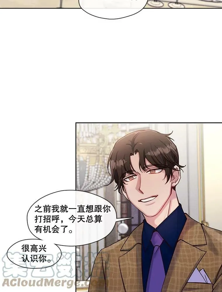 37.奇怪的晚餐组合 第40页