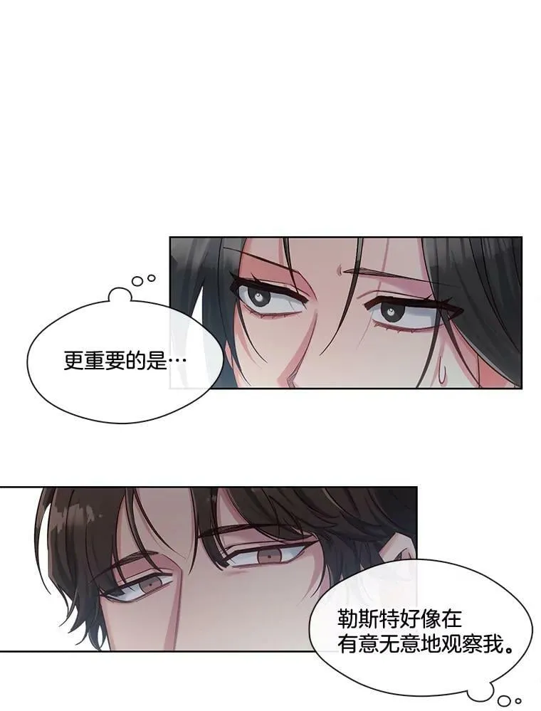 37.奇怪的晚餐组合 第42页