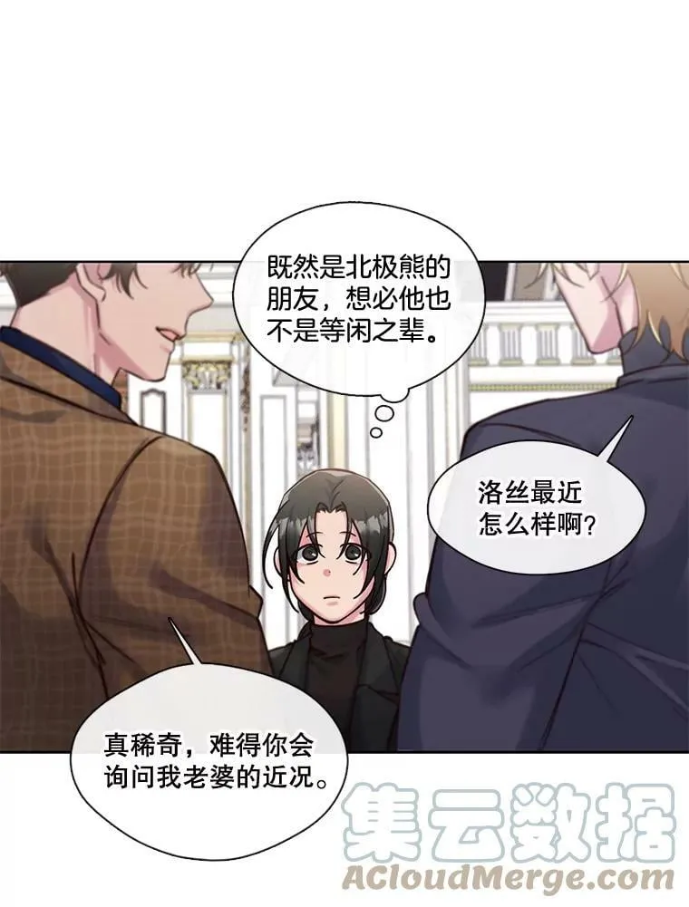 37.奇怪的晚餐组合 第43页