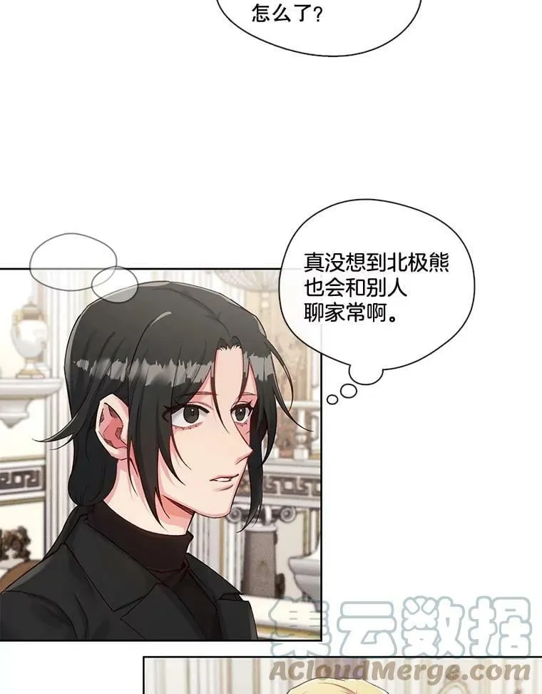 37.奇怪的晚餐组合 第46页