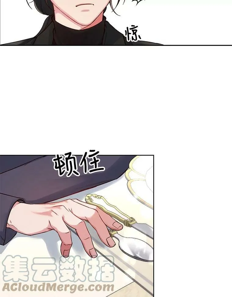 37.奇怪的晚餐组合 第49页