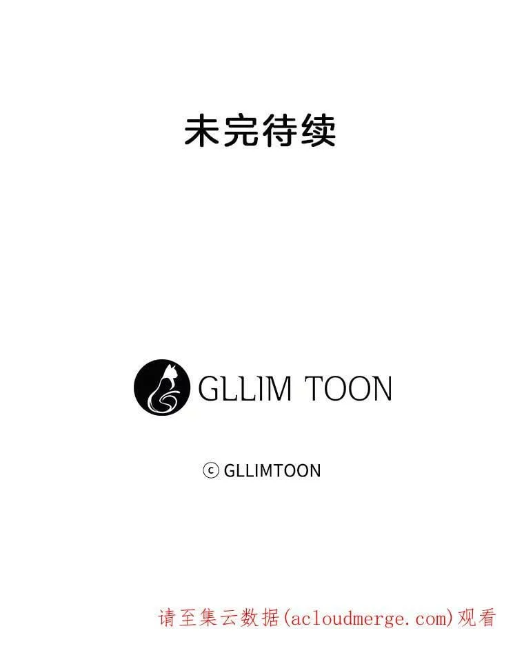 37.奇怪的晚餐组合 第53页