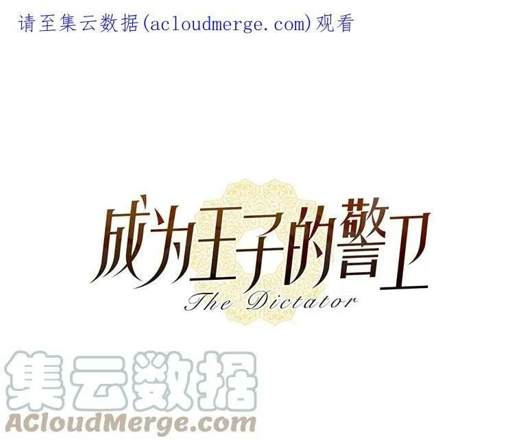 37.奇怪的晚餐组合 第54页
