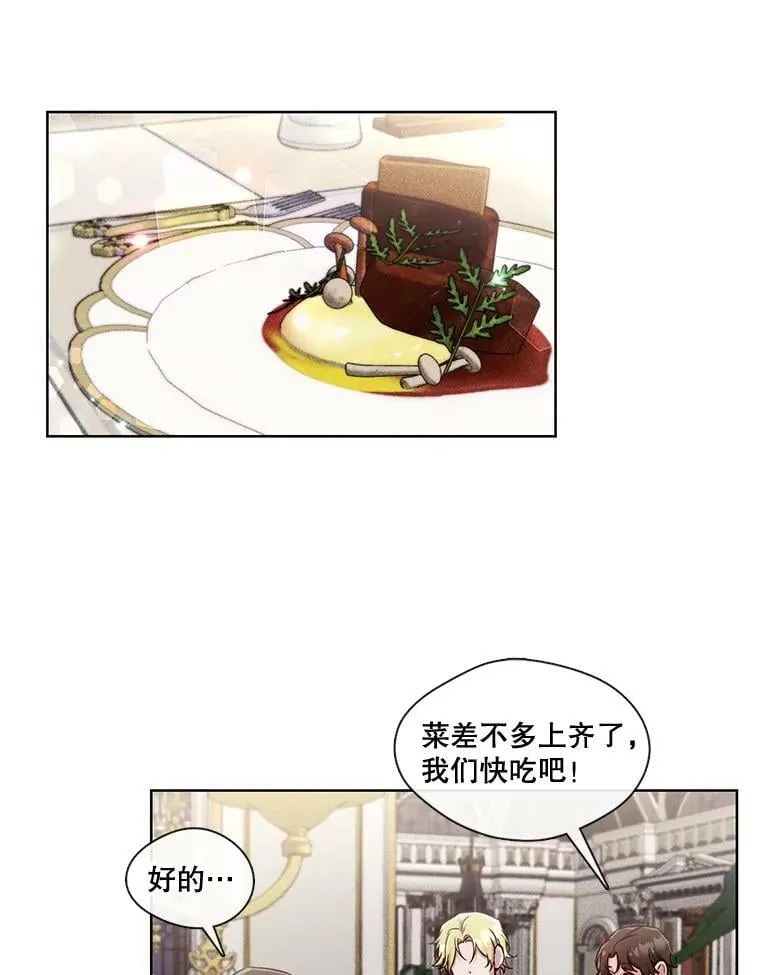 38.没有答复的告白 第3页