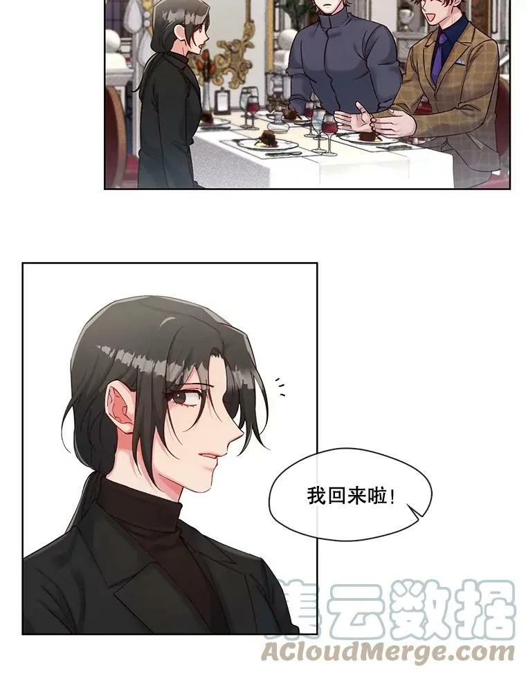 38.没有答复的告白 第4页