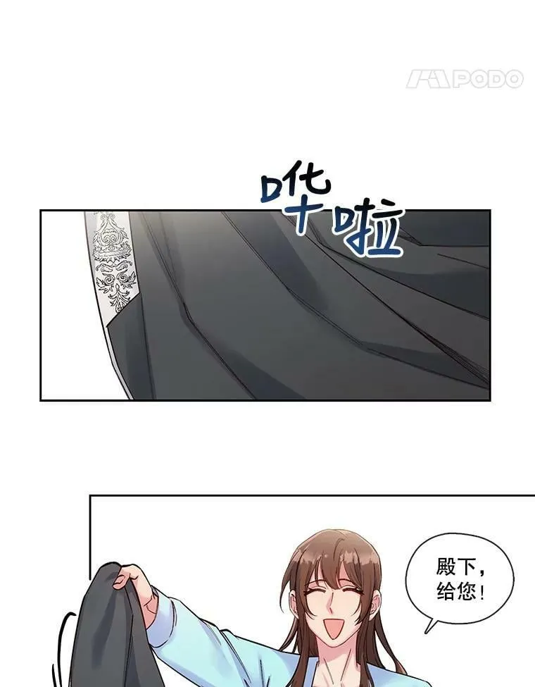 38.没有答复的告白 第5页