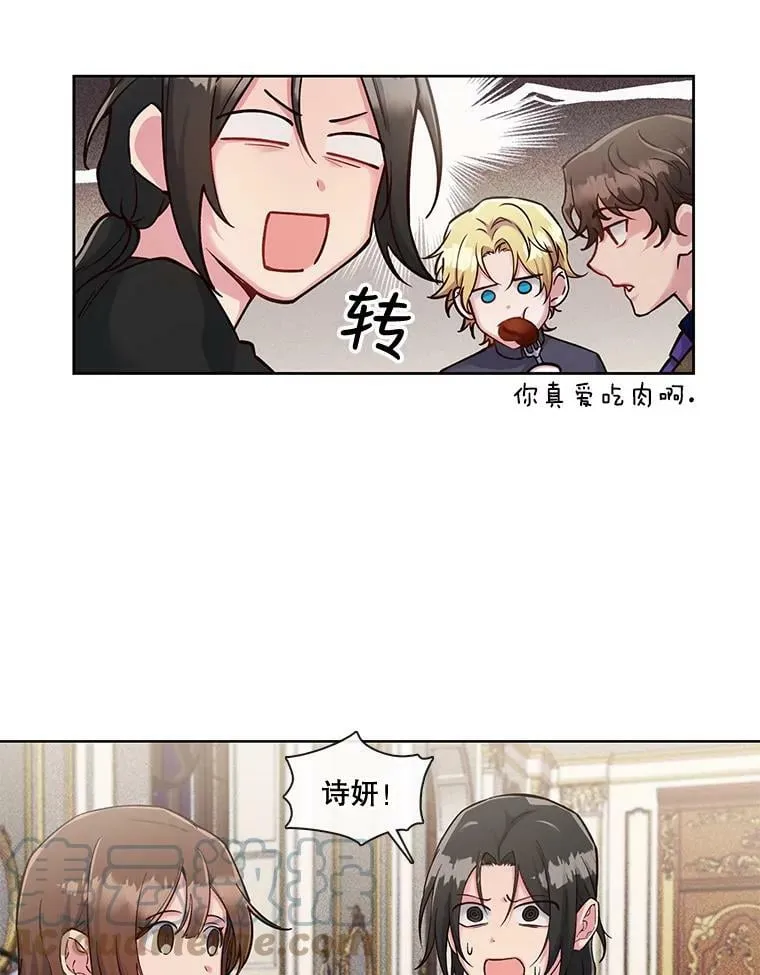 38.没有答复的告白 第7页