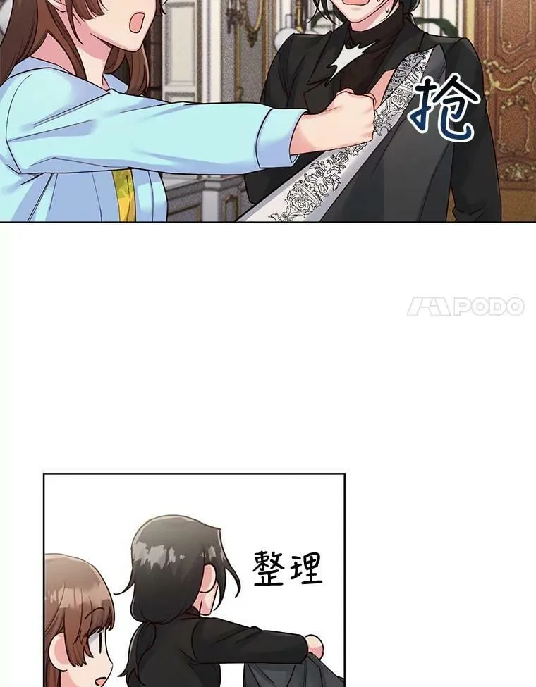 38.没有答复的告白 第8页