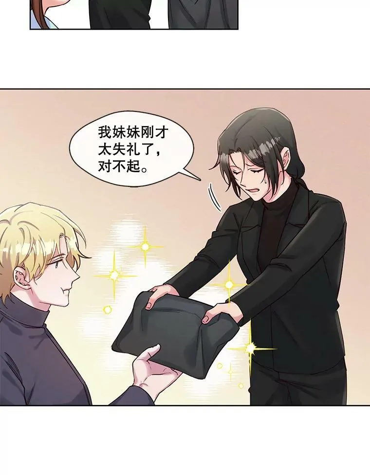 38.没有答复的告白 第9页