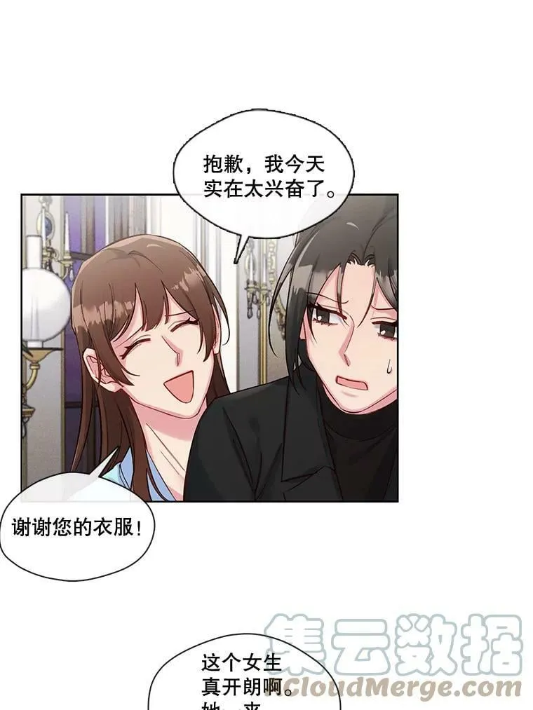 38.没有答复的告白 第10页