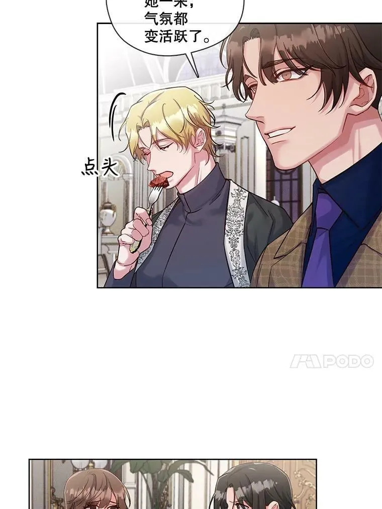 38.没有答复的告白 第11页