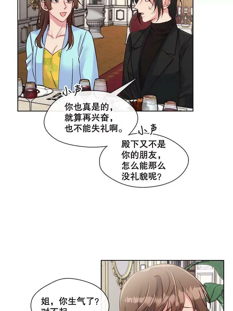 38.没有答复的告白 第12页