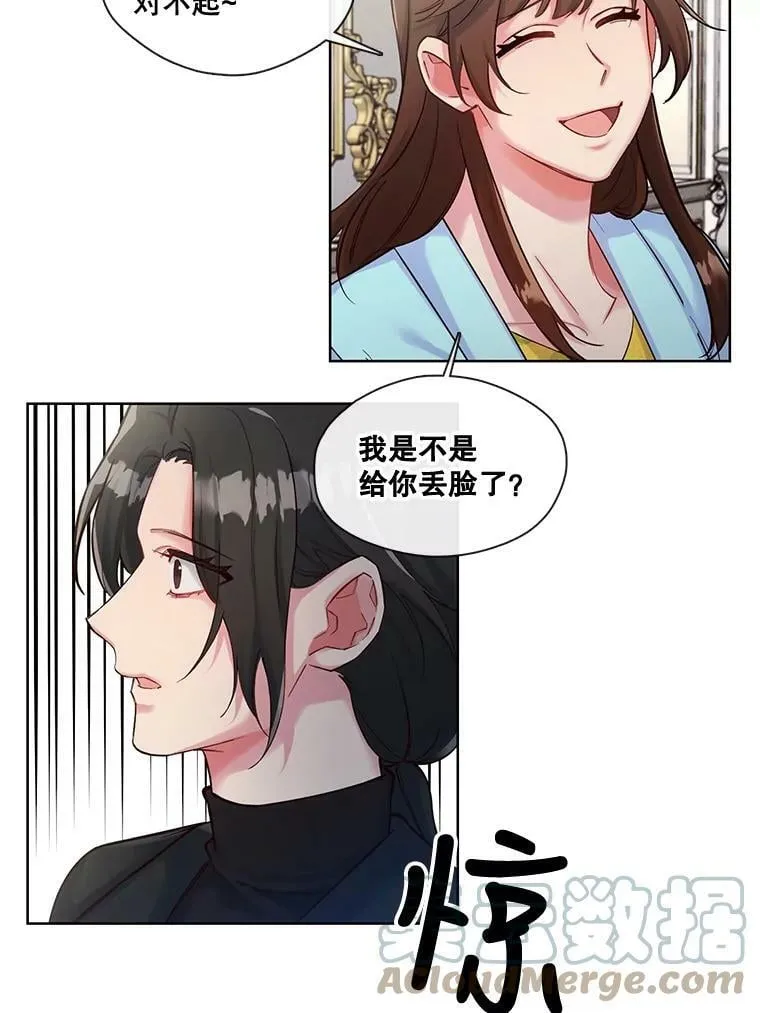 38.没有答复的告白 第13页