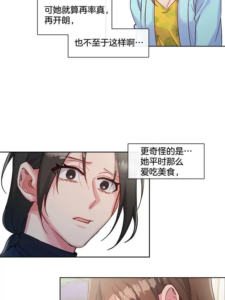 38.没有答复的告白 第15页