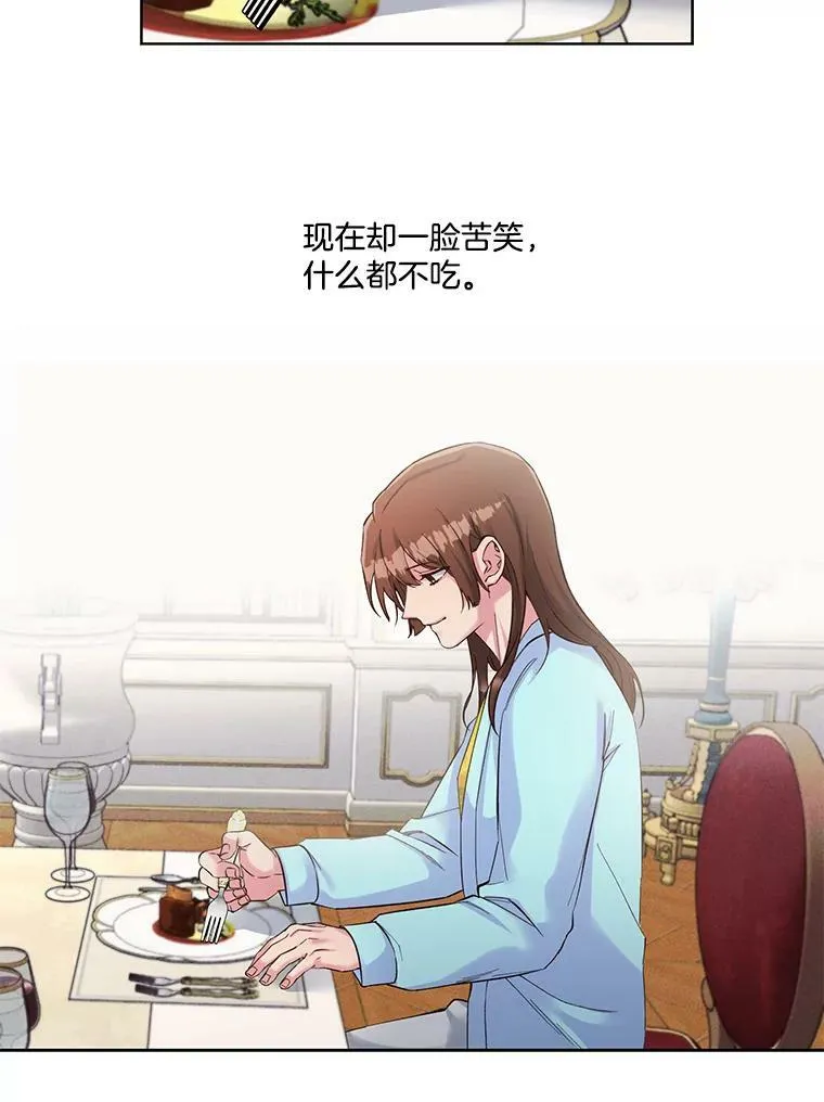 38.没有答复的告白 第17页