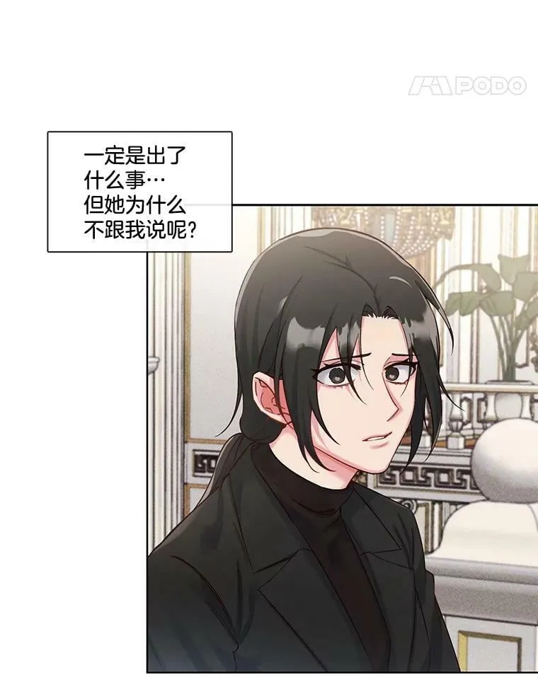 38.没有答复的告白 第18页