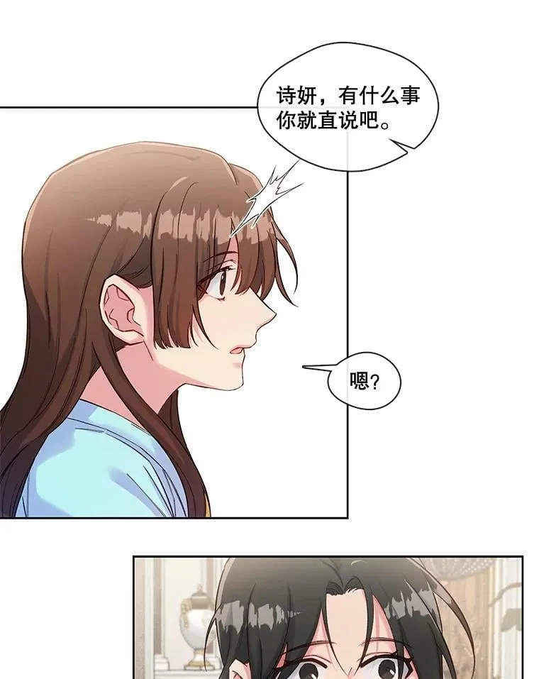 38.没有答复的告白 第20页
