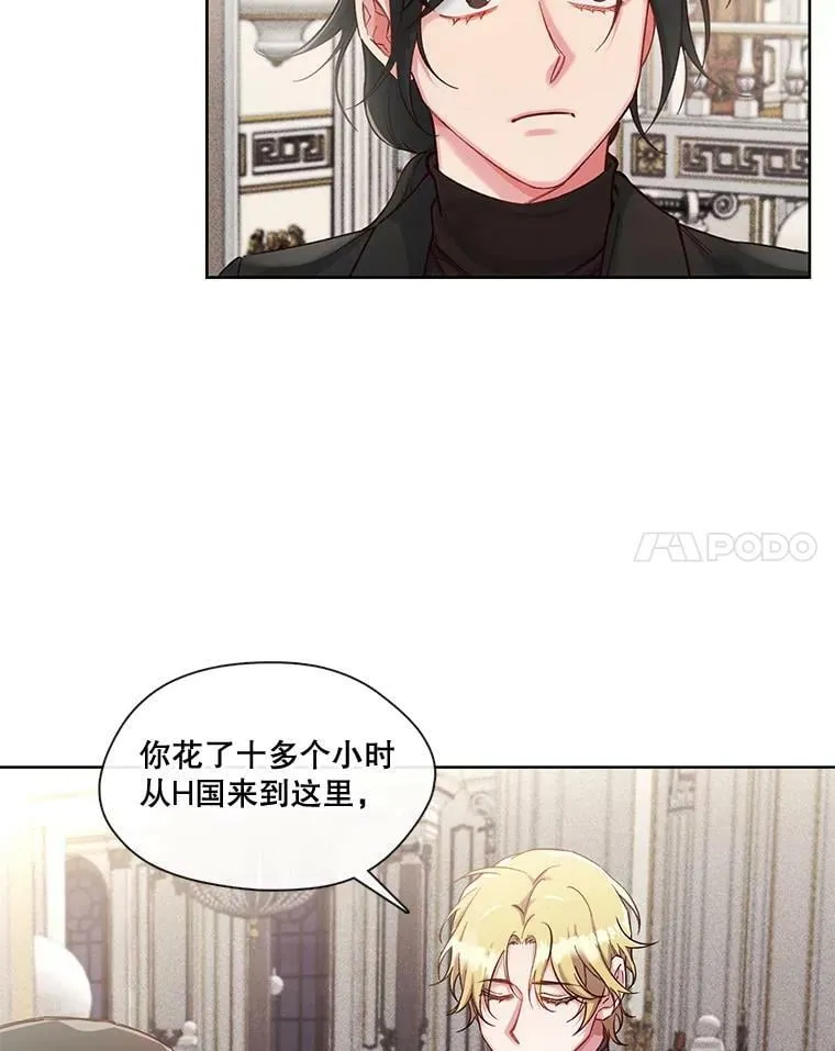 38.没有答复的告白 第21页