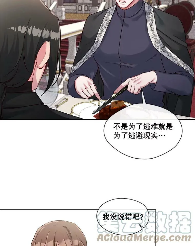 38.没有答复的告白 第22页