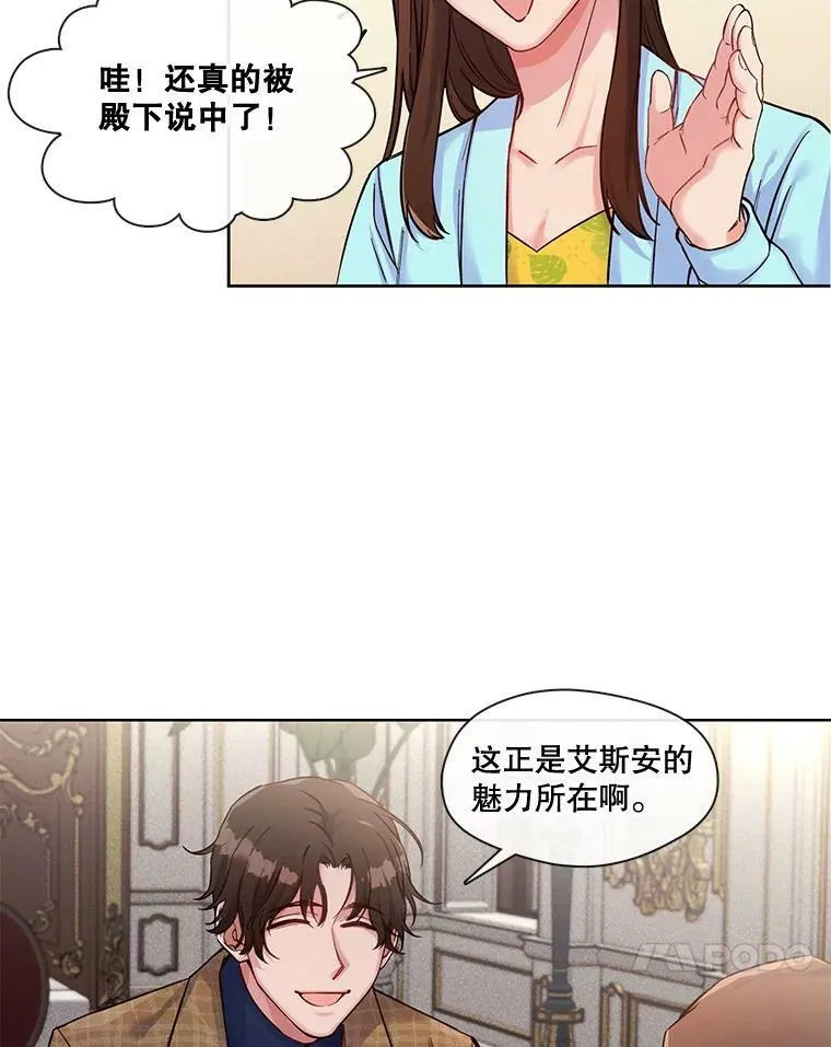 38.没有答复的告白 第24页