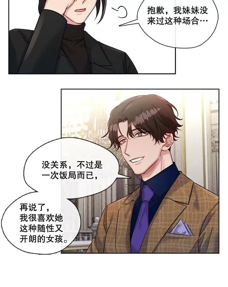 38.没有答复的告白 第26页
