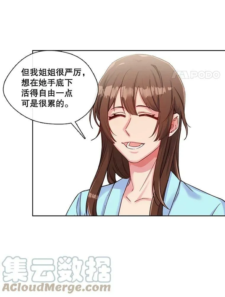 38.没有答复的告白 第28页