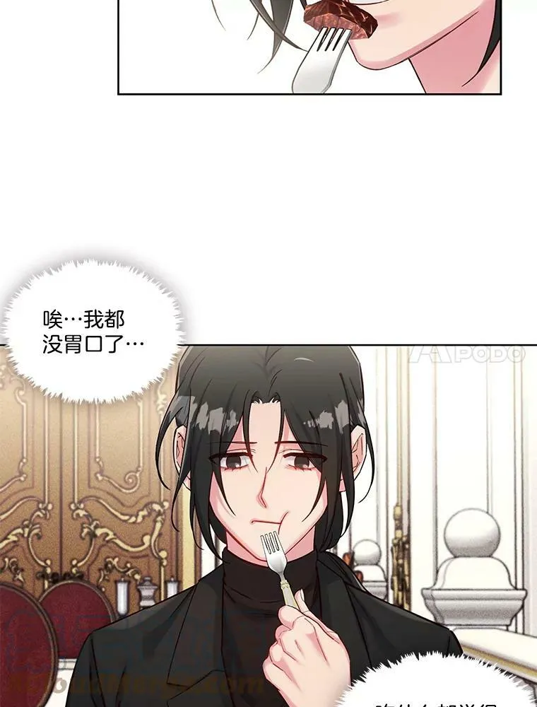 38.没有答复的告白 第31页