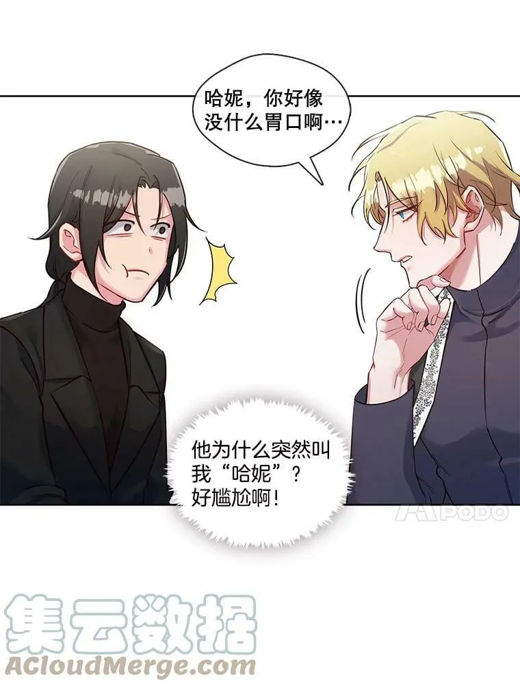 38.没有答复的告白 第34页