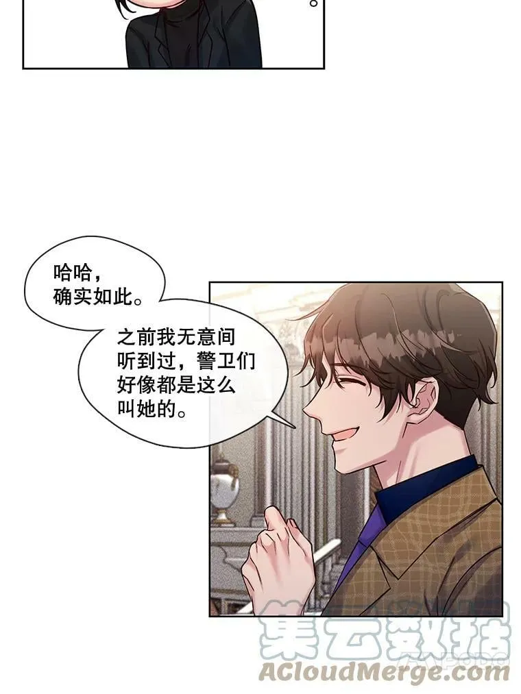 38.没有答复的告白 第37页