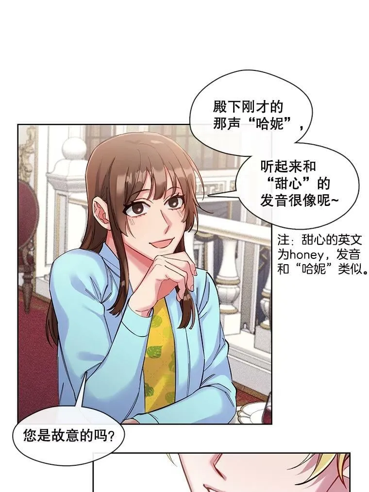 38.没有答复的告白 第38页