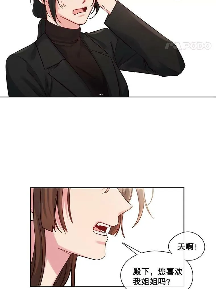 38.没有答复的告白 第41页