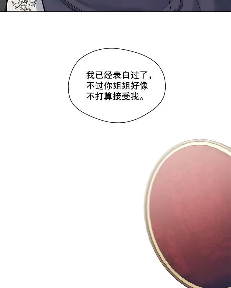 38.没有答复的告白 第45页