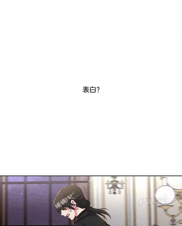 38.没有答复的告白 第47页