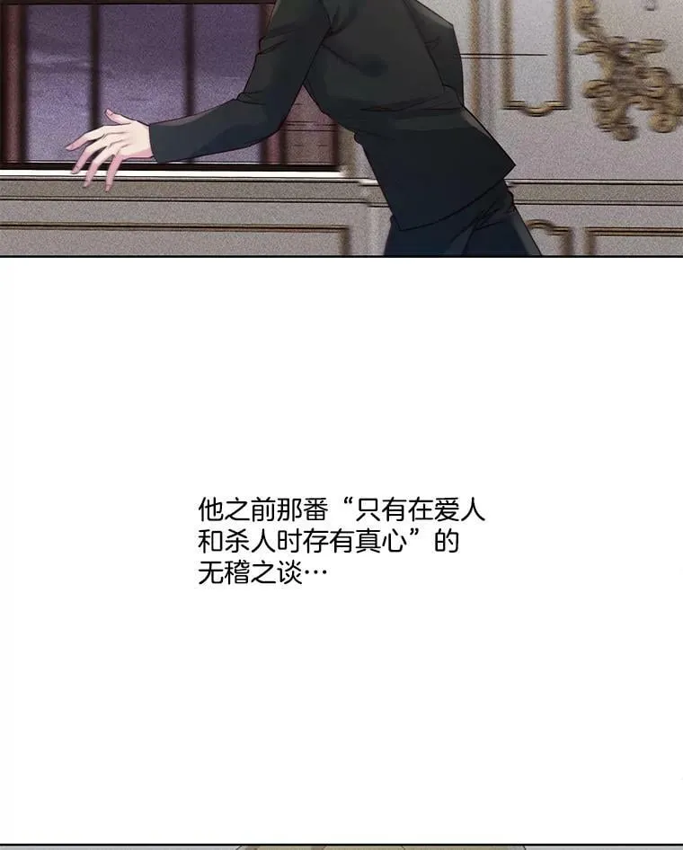 38.没有答复的告白 第48页