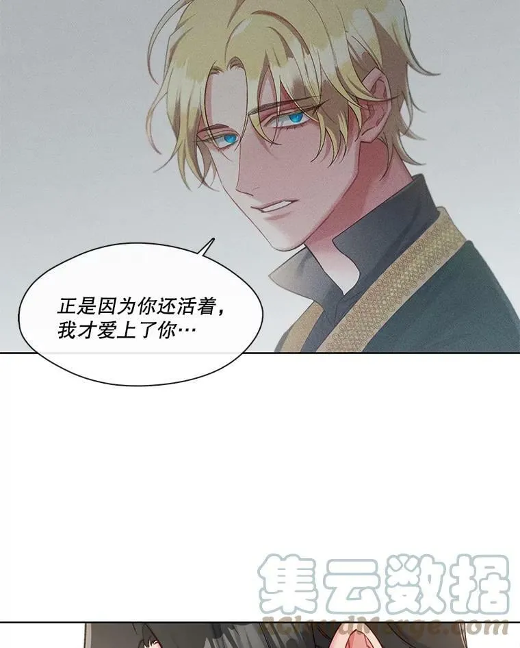 38.没有答复的告白 第49页