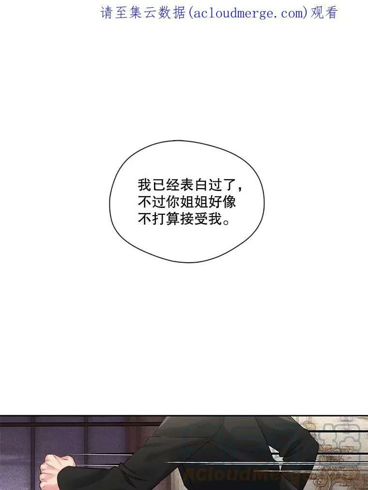 38.没有答复的告白 第54页