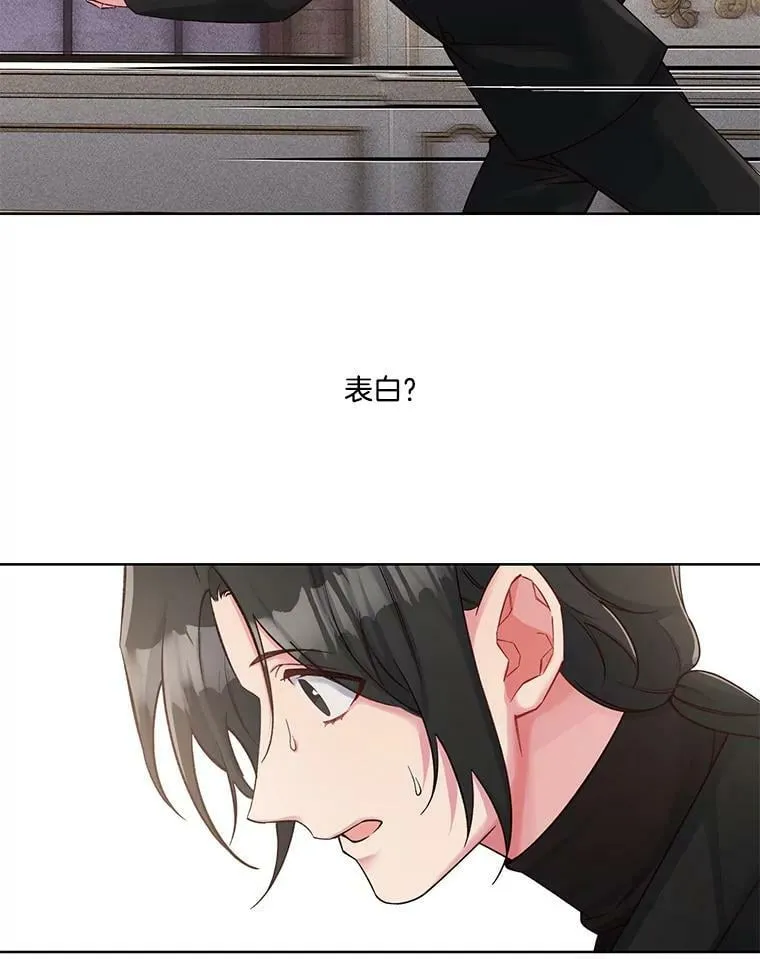38.没有答复的告白 第55页