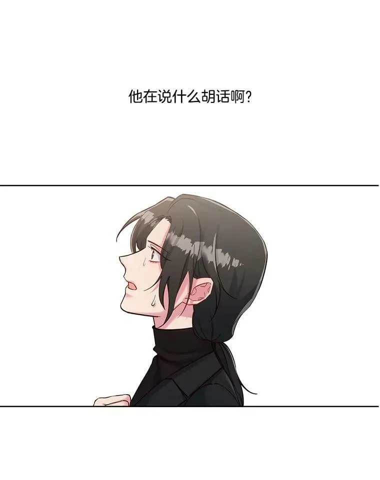 39.卸下防备的北极熊 第3页