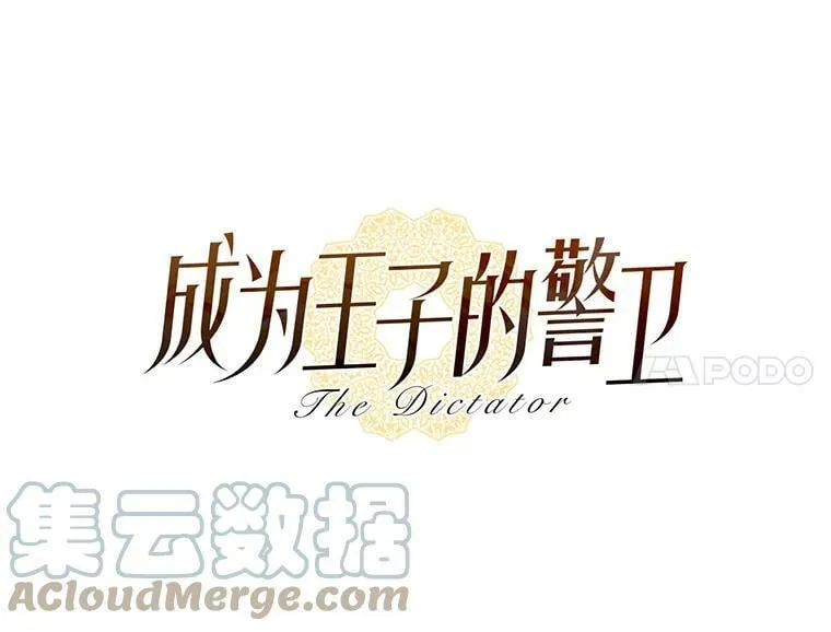 39.卸下防备的北极熊 第4页