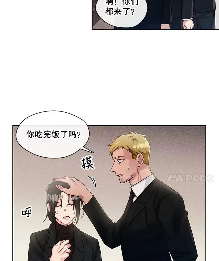 39.卸下防备的北极熊 第8页