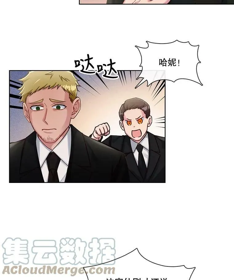 39.卸下防备的北极熊 第10页