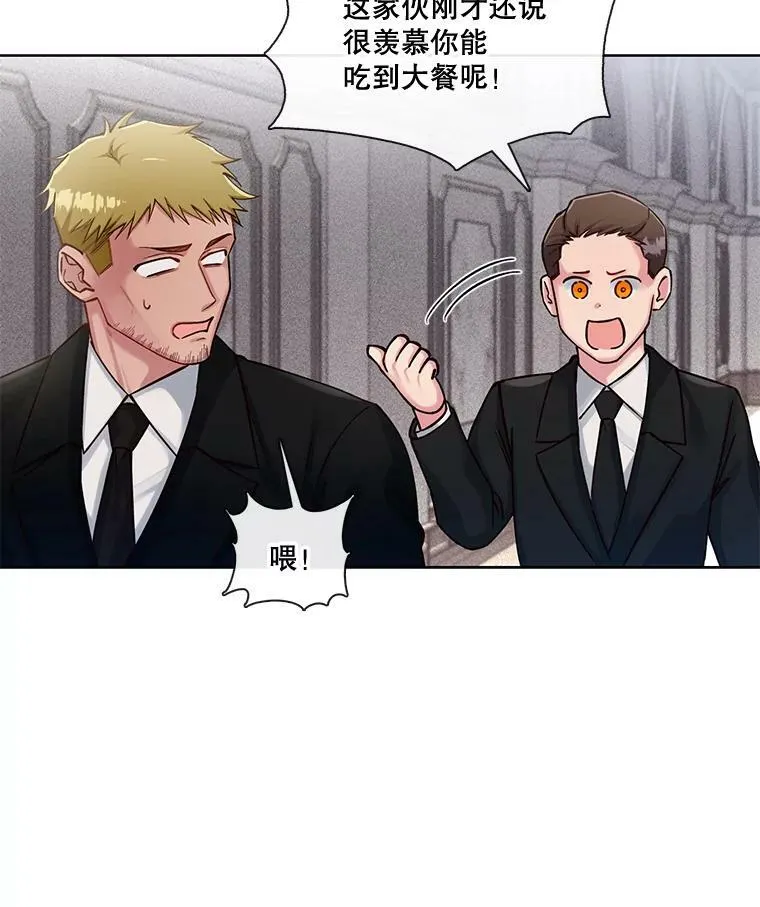 39.卸下防备的北极熊 第11页