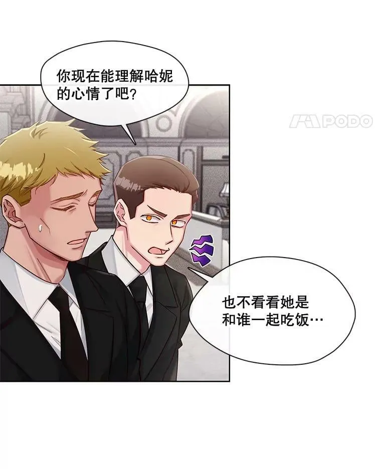 39.卸下防备的北极熊 第12页