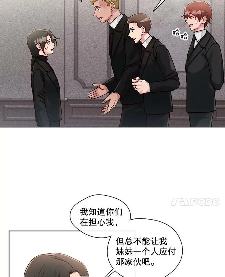 39.卸下防备的北极熊 第15页