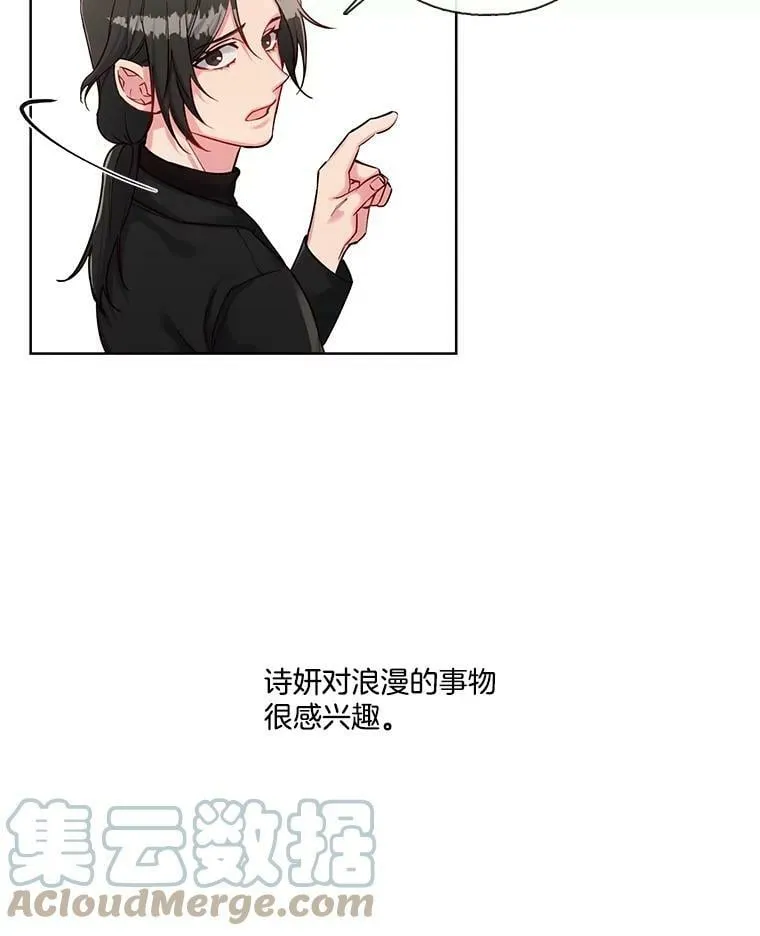 39.卸下防备的北极熊 第16页