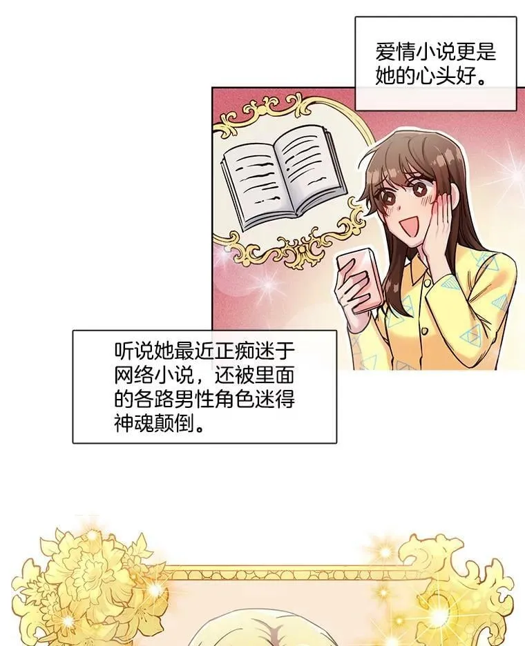 39.卸下防备的北极熊 第17页