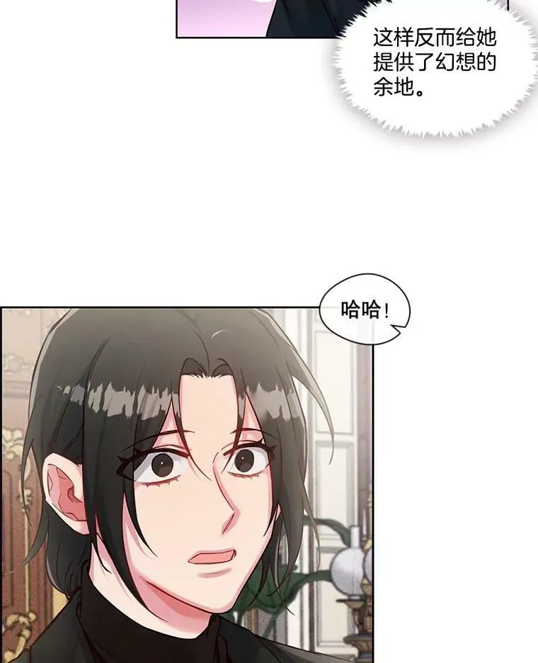 39.卸下防备的北极熊 第20页