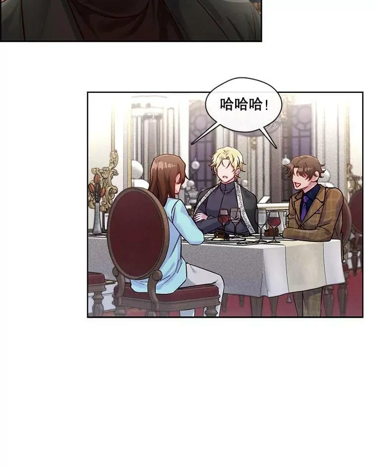 39.卸下防备的北极熊 第21页