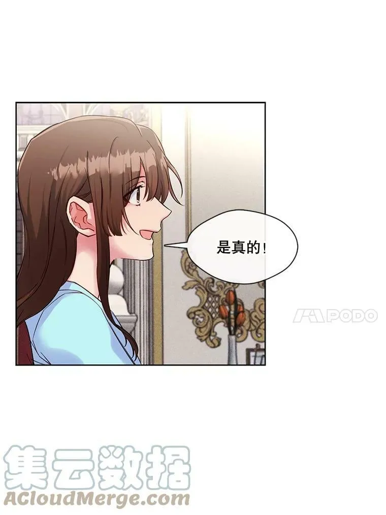 39.卸下防备的北极熊 第22页