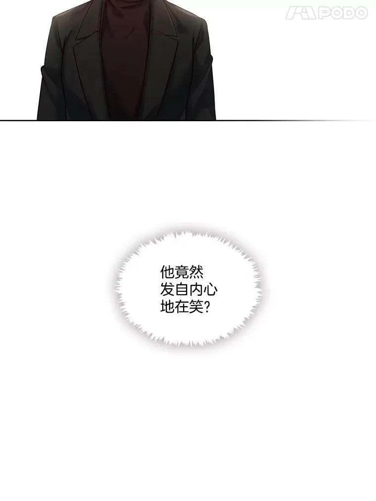 39.卸下防备的北极熊 第29页